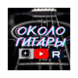 Аватар пользователя OkoloGitary