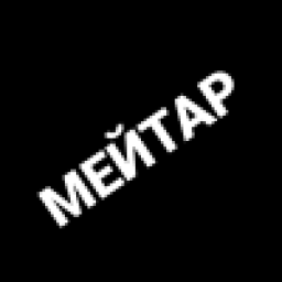 Аватар пользователя MEYTAR