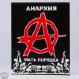 Аватар пользователя SolevayaAnarchia