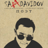 Аватар пользователя SamDavydoff